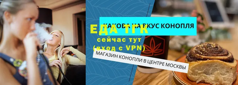 Cannafood конопля  продажа наркотиков  Костерёво 