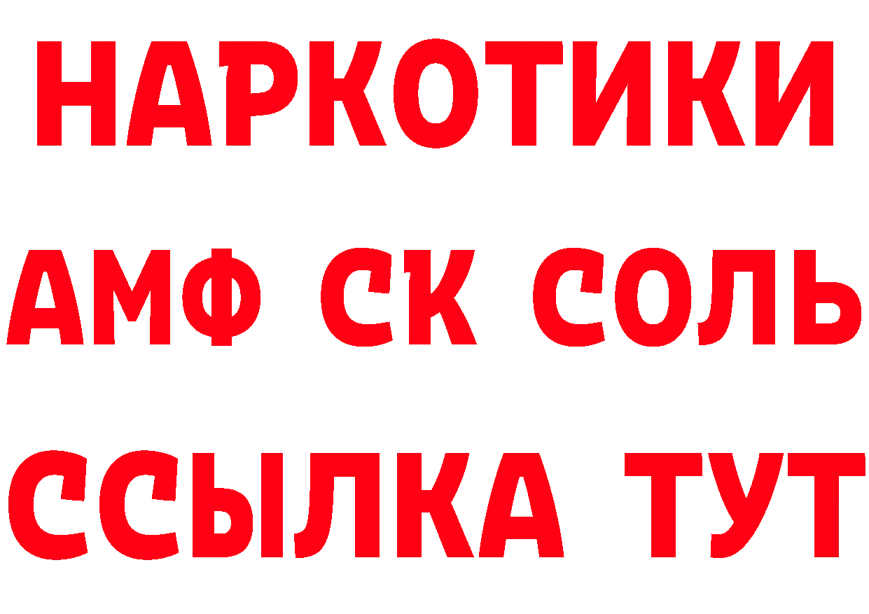 ГЕРОИН Афган маркетплейс нарко площадка MEGA Костерёво